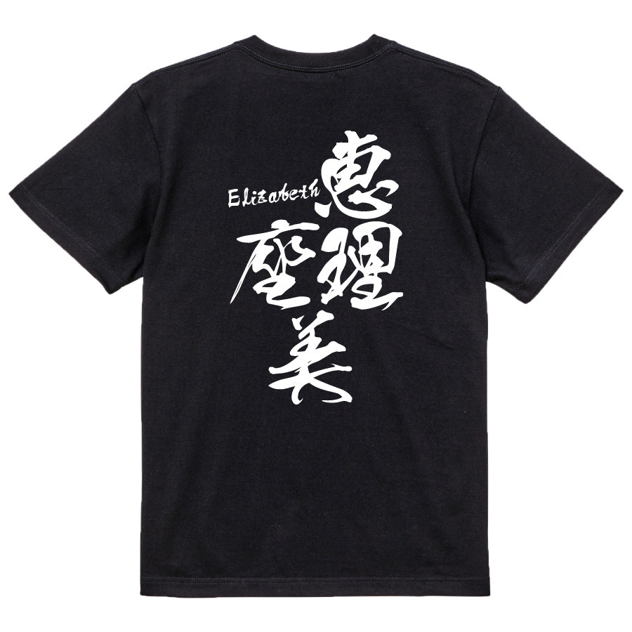 2025020840417 FOOL Original T-Shirt black