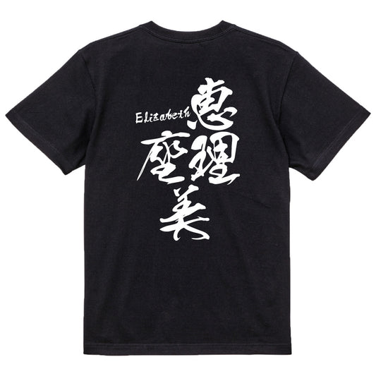 2025020840417 FOOL Original T-Shirt black
