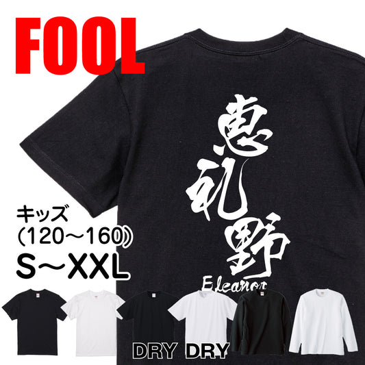 2025020840418 FOOL Original T-Shirt main image