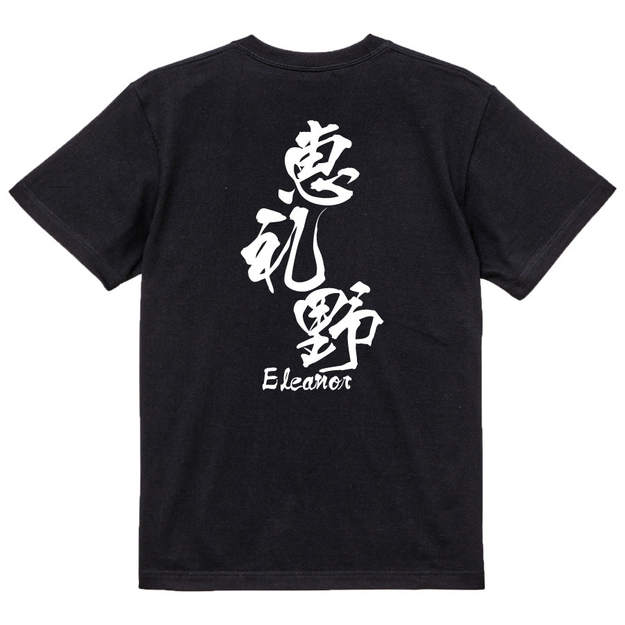 2025020840418 FOOL Original T-Shirt black