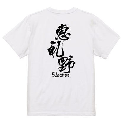 2025020840418 FOOL Original T-Shirt white