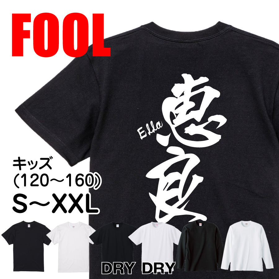 2025020840419 FOOL Original T-Shirt main image