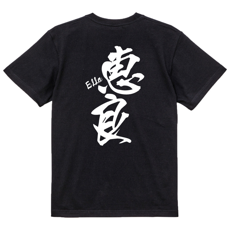 2025020840419 FOOL Original T-Shirt black