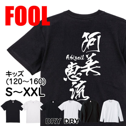 2025020840420 FOOL Original T-Shirt main image