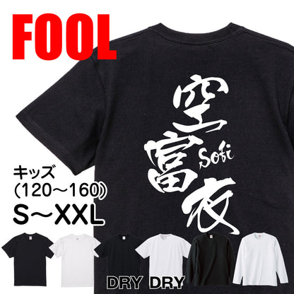 2025020840421 FOOL Original T-Shirt main image