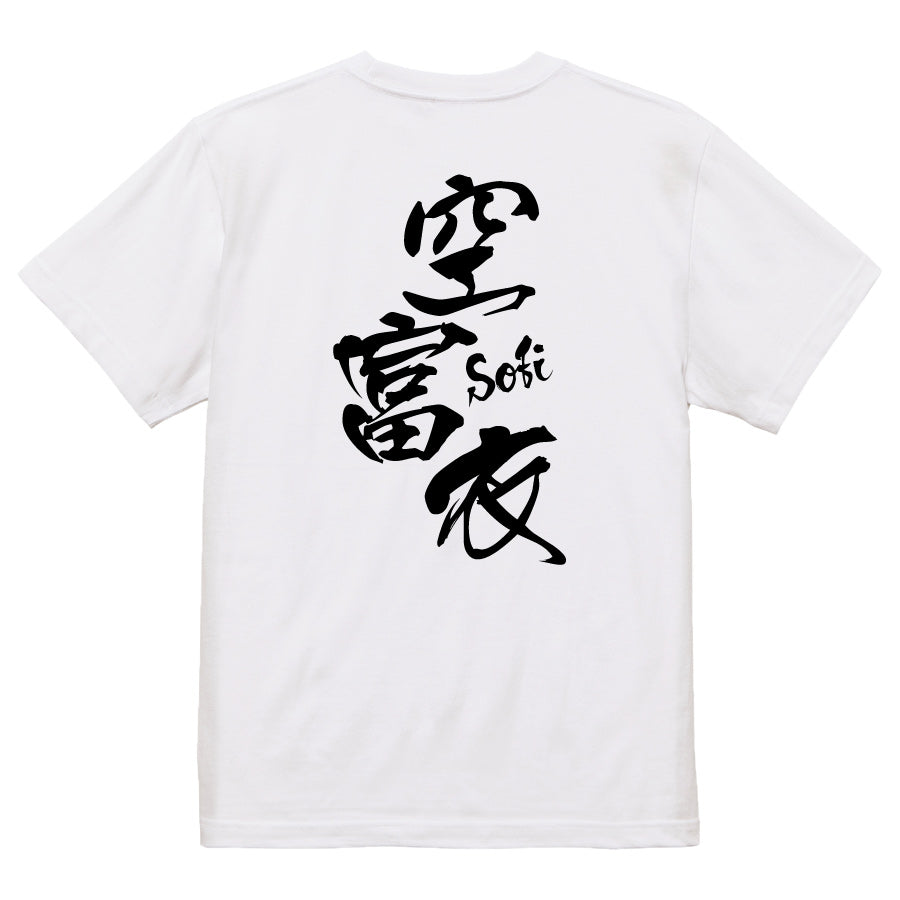 2025020840421 FOOL Original T-Shirt white