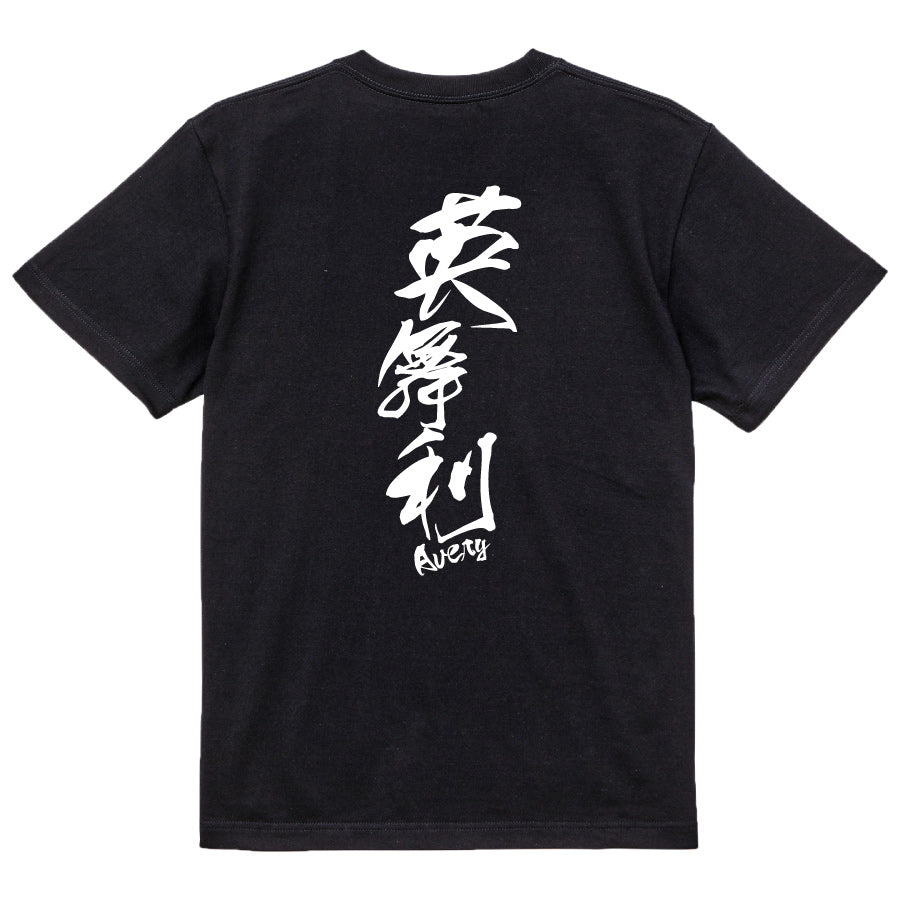 2025020840422 FOOL Original T-Shirt black