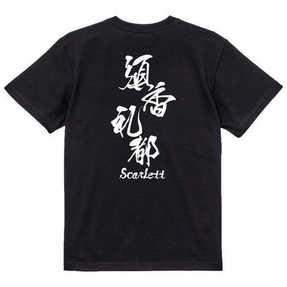 2025020840423 FOOL Original T-Shirt black