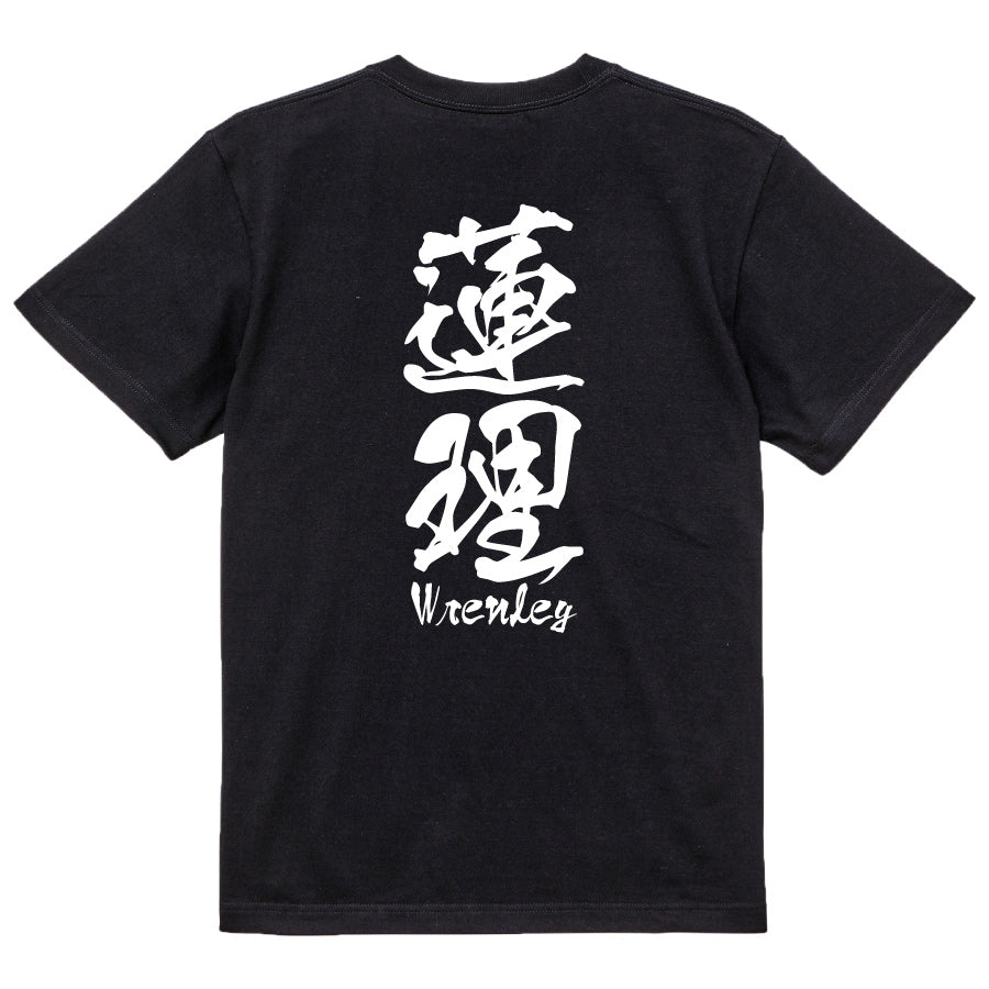 2025020840425 FOOL Original T-Shirt black