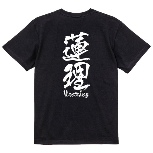 2025020840425 FOOL Original T-Shirt black