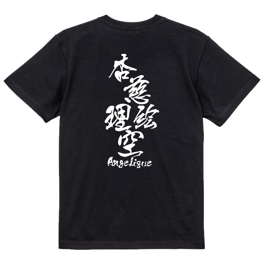 2025020840426 FOOL Original T-Shirt black