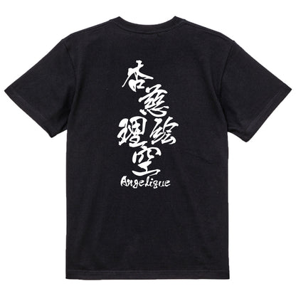 2025020840426 FOOL Original T-Shirt black
