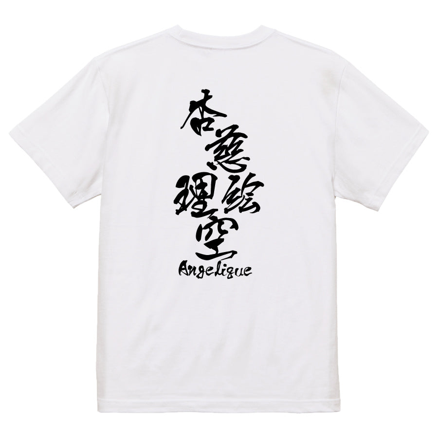 2025020840426 FOOL Original T-Shirt white