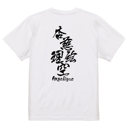 2025020840426 FOOL Original T-Shirt white