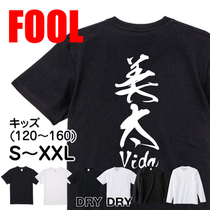 2025020840427 FOOL Original T-Shirt main image
