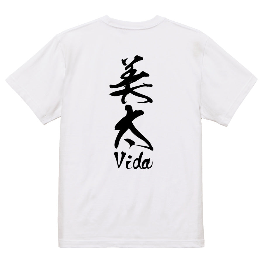 2025020840427 FOOL Original T-Shirt white