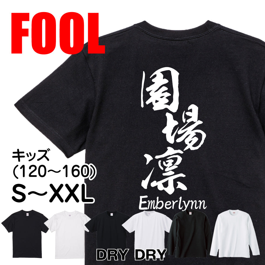 2025020840428 FOOL Original T-Shirt main image