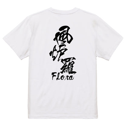 2025020840429 FOOL Original T-Shirt white
