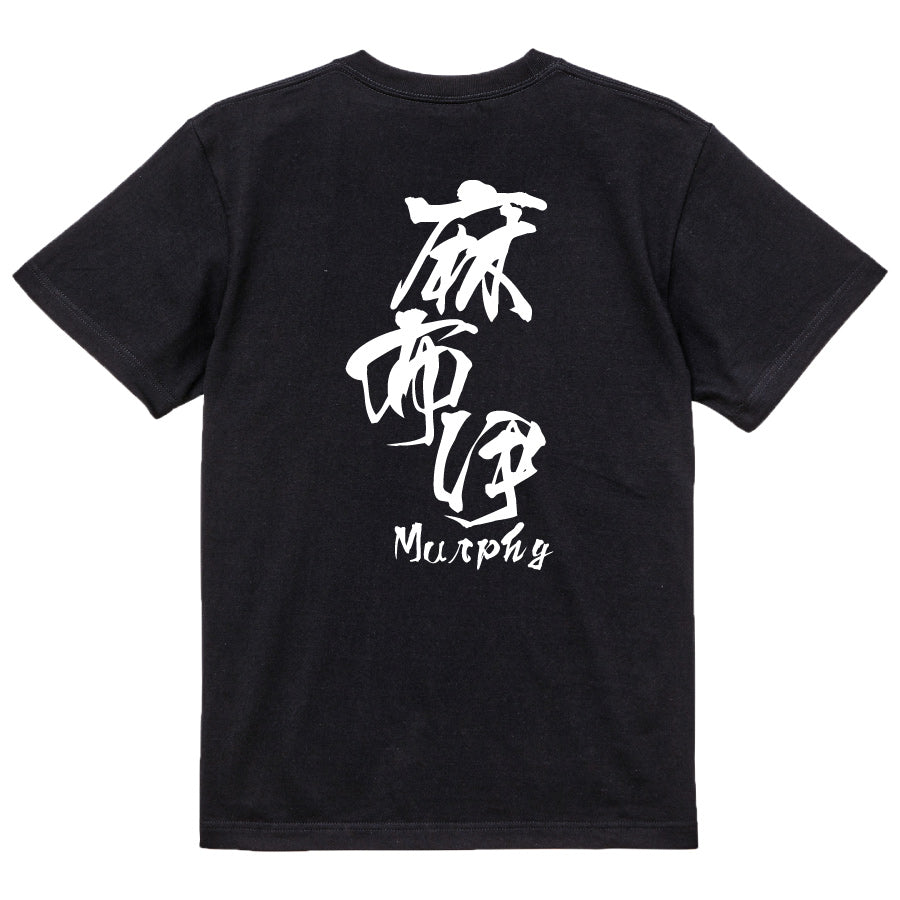 2025020840430 FOOL Original T-Shirt black