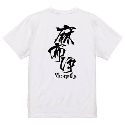 2025020840430 FOOL Original T-Shirt white