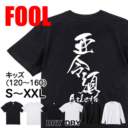 2025020840431 FOOL Original T-Shirt main image