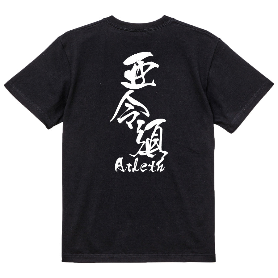 2025020840431 FOOL Original T-Shirt black