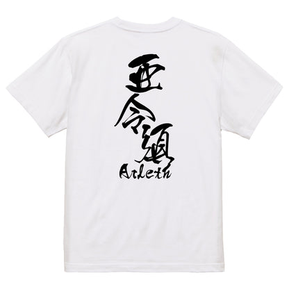 2025020840431 FOOL Original T-Shirt white