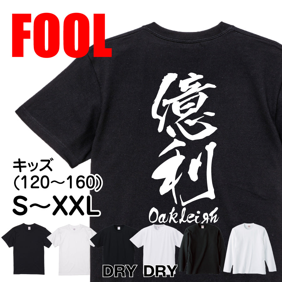 2025020840433 FOOL Original T-Shirt main image