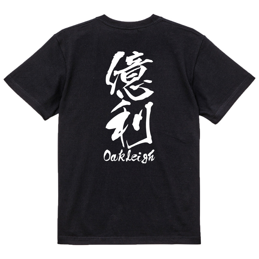 2025020840433 FOOL Original T-Shirt black