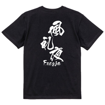 2025020840434 FOOL Original T-Shirt black