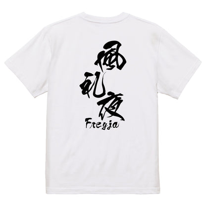 2025020840434 FOOL Original T-Shirt white