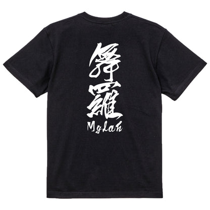 2025020840435 FOOL Original T-Shirt black