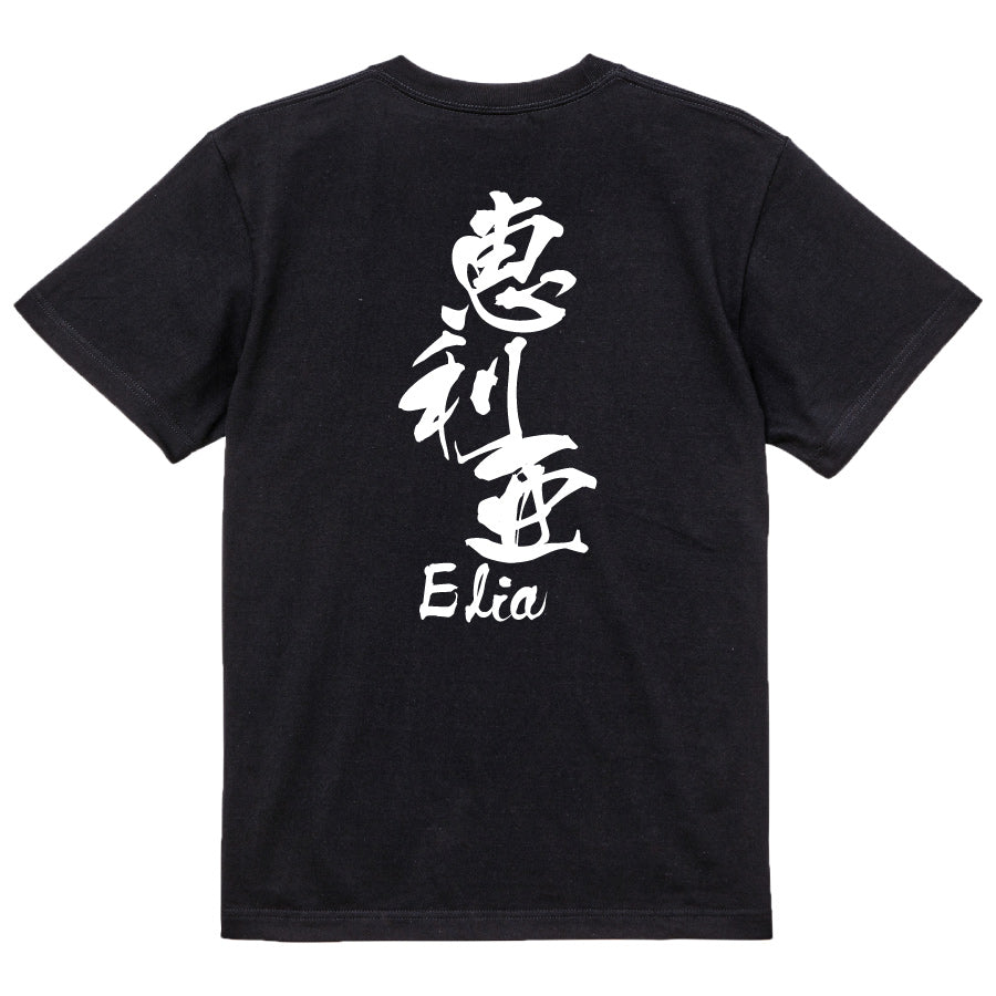 2025020840437 FOOL Original T-Shirt black