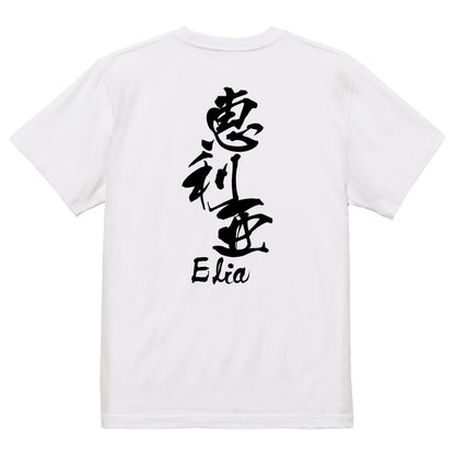 2025020840437 FOOL Original T-Shirt white