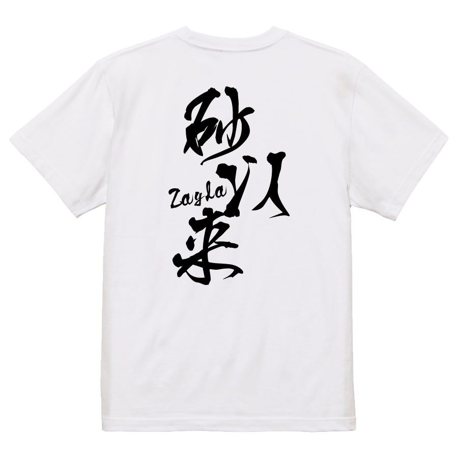 2025020840439 FOOL Original T-Shirt white
