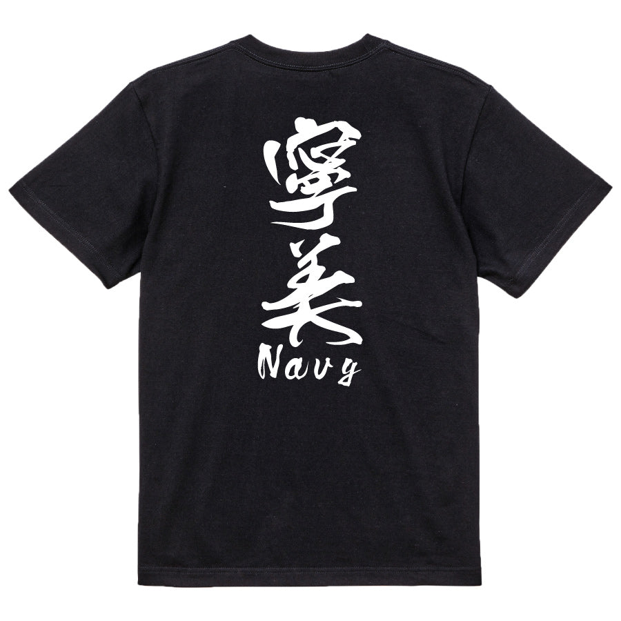 2025020840440 FOOL Original T-Shirt black