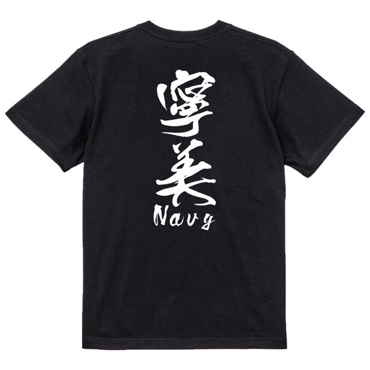 2025020840440 FOOL Original T-Shirt black