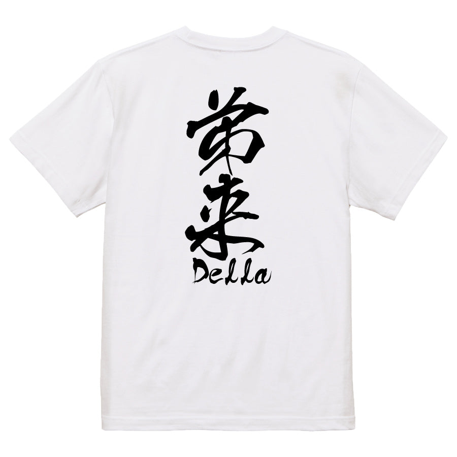 2025020840441 FOOL Original T-Shirt white