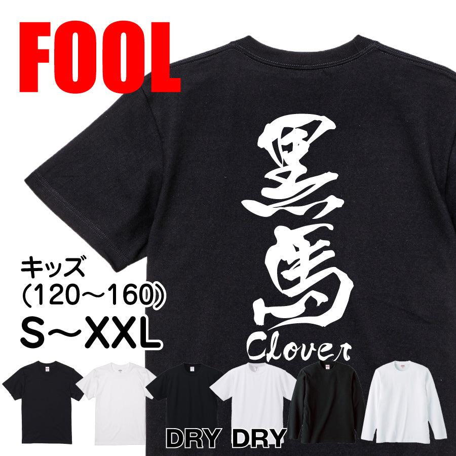 2025020840442 FOOL Original T-Shirt main image