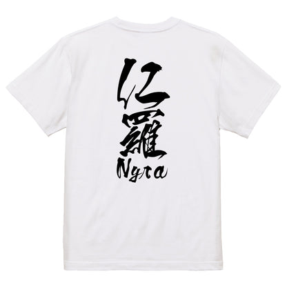 2025020840443 FOOL Original T-Shirt white