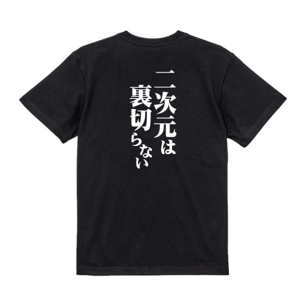 Japanese Kanji Graphic T-Shirt – Original FOOL Design 202501280001 - Black