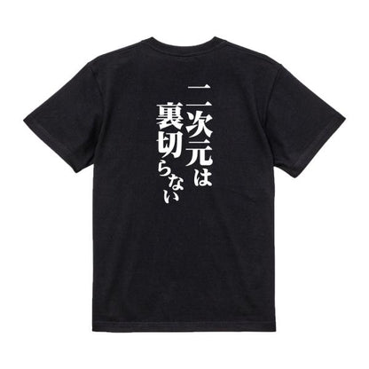 Japanese Kanji Graphic T-Shirt – Original FOOL Design 202501280001 - Black