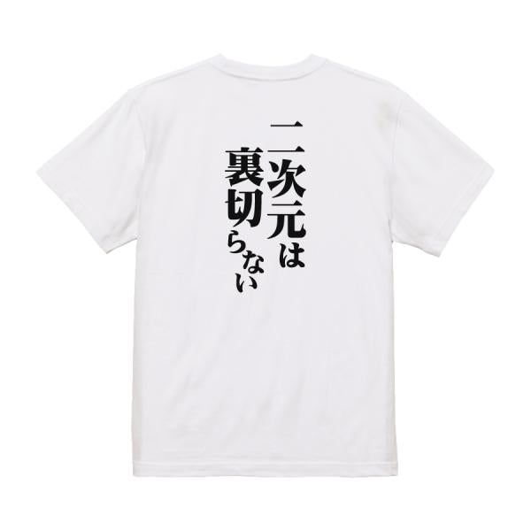 Japanese Kanji Graphic T-Shirt – Original FOOL Design 202501280001 - Black