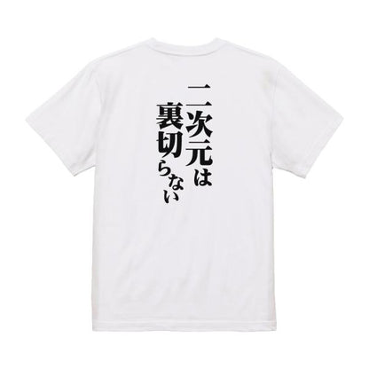 Japanese Kanji Graphic T-Shirt – Original FOOL Design 202501280001 - Black