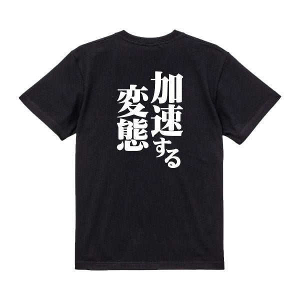 Japanese Kanji Graphic T-Shirt – Original FOOL Design 202501280003 - Black