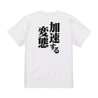 Japanese Kanji Graphic T-Shirt – Original FOOL Design 202501280003 - Black