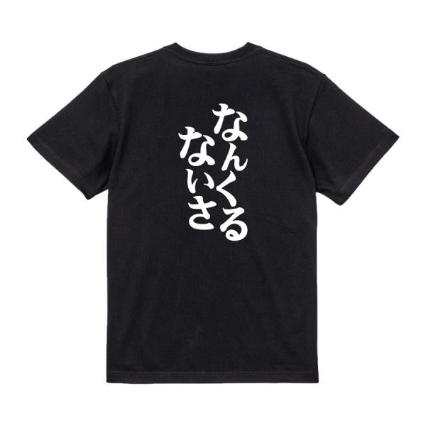 Japanese Kanji Graphic T-Shirt – Original FOOL Design 202501280007 - Black