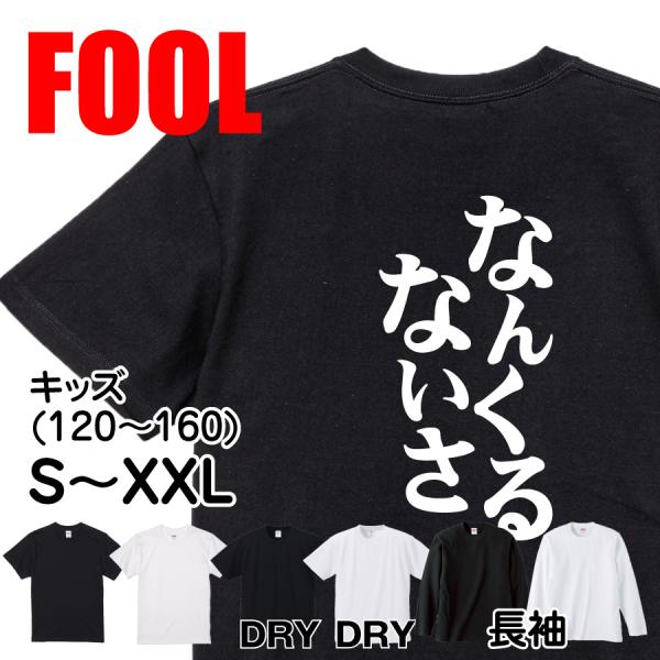 Japanese Kanji Graphic T-Shirt – Original FOOL Design 202501280007 - Black