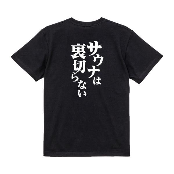 Japanese Kanji Graphic T-Shirt – Original FOOL Design 202501280008 - Black
