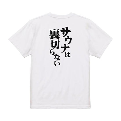 Japanese Kanji Graphic T-Shirt – Original FOOL Design 202501280008 - Black